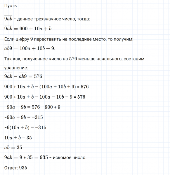 ГДЗ по алгебре 7 класс Макарычев, Миндюк номер 1143