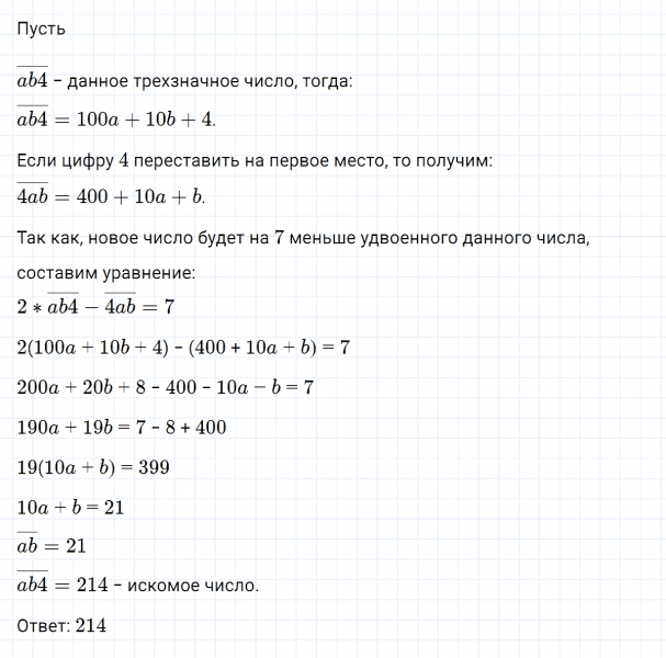 ГДЗ по алгебре 7 класс Макарычев, Миндюк номер 1144