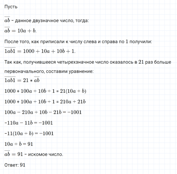 ГДЗ по алгебре 7 класс Макарычев, Миндюк номер 1145