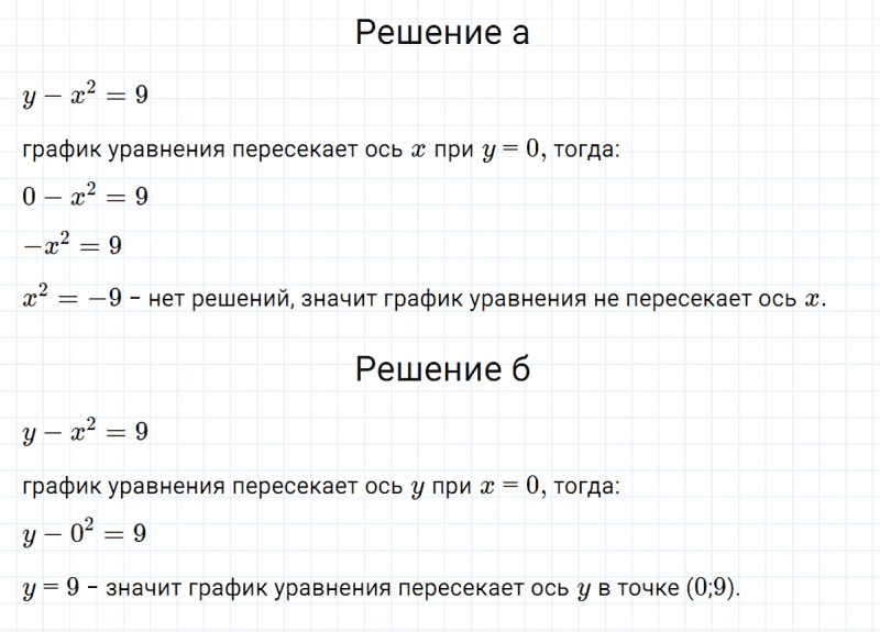 ГДЗ по алгебре 7 класс Макарычев, Миндюк номер 1146