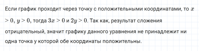 ГДЗ по алгебре 7 класс Макарычев, Миндюк номер 1149