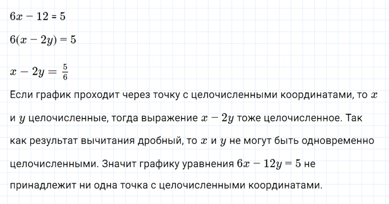 ГДЗ по алгебре 7 класс Макарычев, Миндюк номер 1150