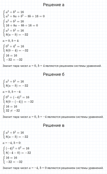 ГДЗ по алгебре 7 класс Макарычев, Миндюк номер 1157