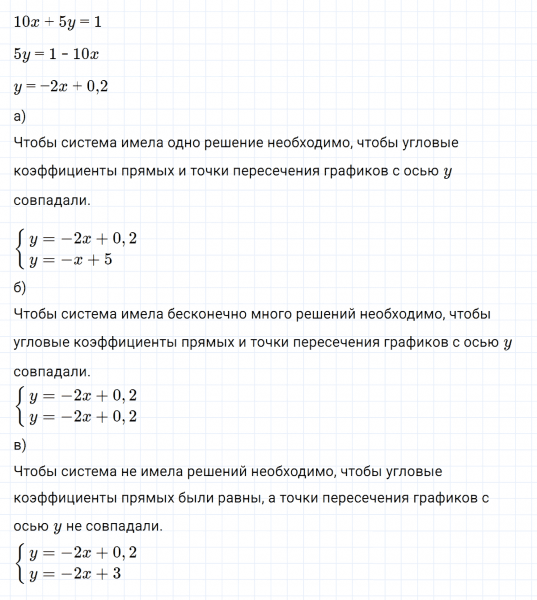 ГДЗ по алгебре 7 класс Макарычев, Миндюк номер 1164