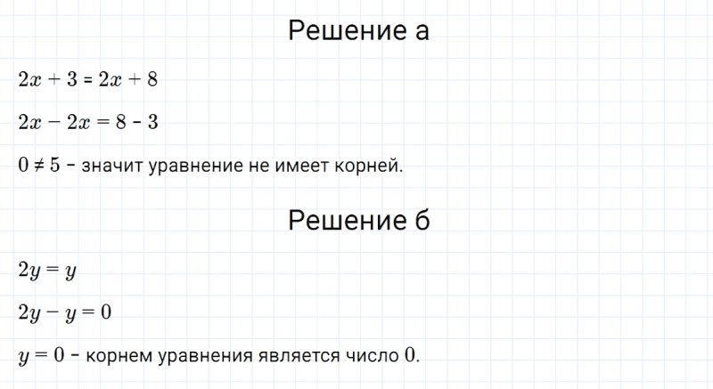ГДЗ по алгебре 7 класс Макарычев, Миндюк номер 117