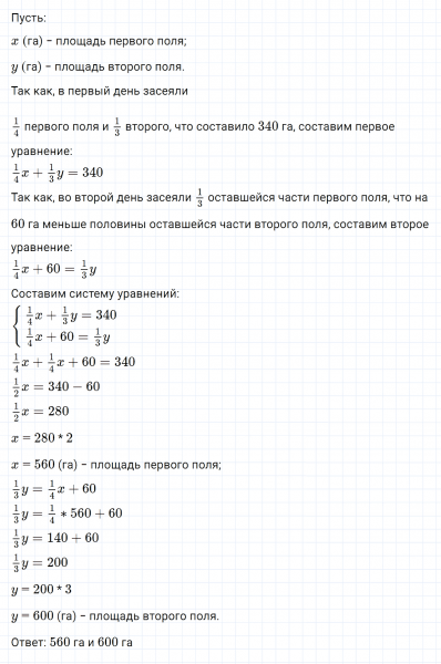 ГДЗ по алгебре 7 класс Макарычев, Миндюк номер 1179