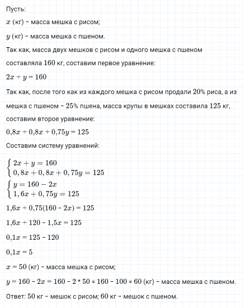ГДЗ по алгебре 7 класс Макарычев, Миндюк номер 1182