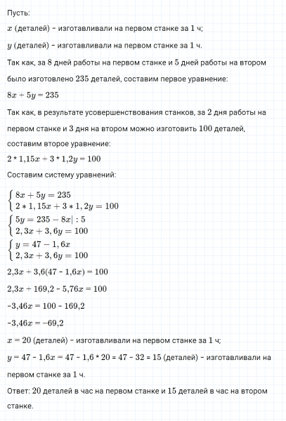 ГДЗ по алгебре 7 класс Макарычев, Миндюк номер 1183