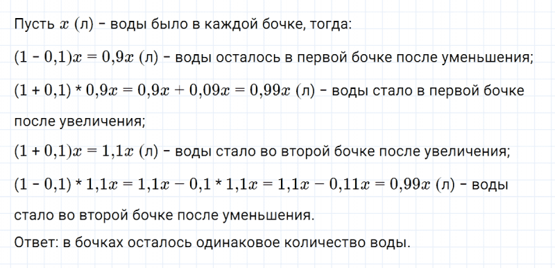 ГДЗ по алгебре 7 класс Макарычев, Миндюк номер 1187