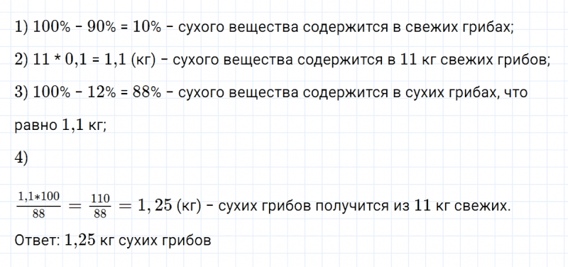 ГДЗ по алгебре 7 класс Макарычев, Миндюк номер 1188