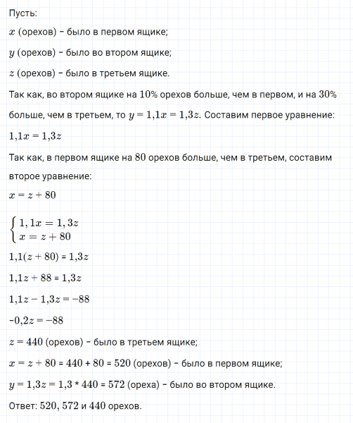 ГДЗ по алгебре 7 класс Макарычев, Миндюк номер 1189