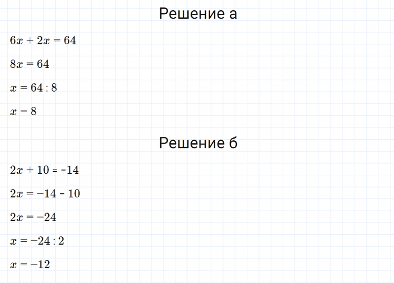 ГДЗ по алгебре 7 класс Макарычев, Миндюк номер 119