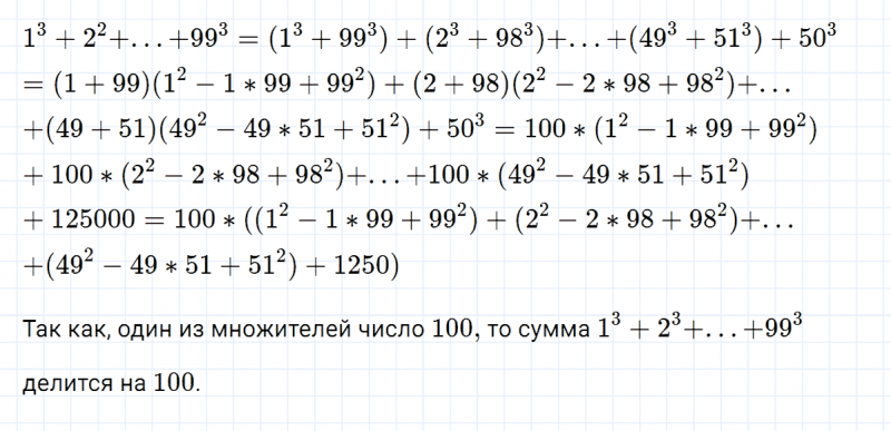 ГДЗ по алгебре 7 класс Макарычев, Миндюк номер 1190