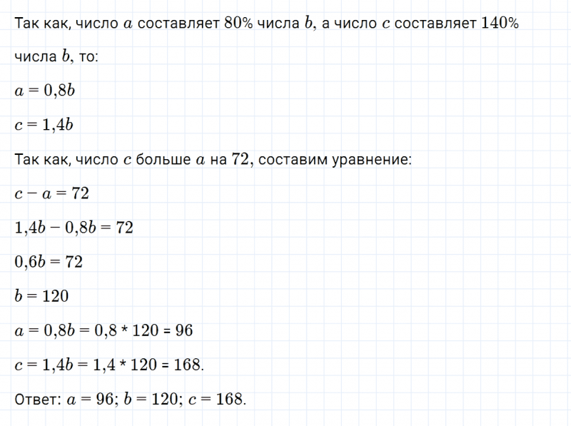 ГДЗ по алгебре 7 класс Макарычев, Миндюк номер 1191