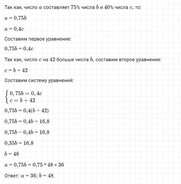 ГДЗ по алгебре 7 класс Макарычев, Миндюк номер 1192