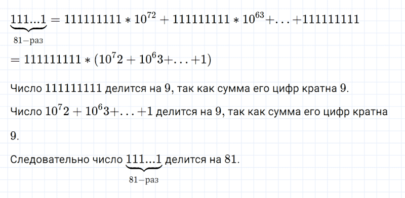 ГДЗ по алгебре 7 класс Макарычев, Миндюк номер 1194