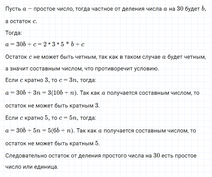 ГДЗ по алгебре 7 класс Макарычев, Миндюк номер 1195