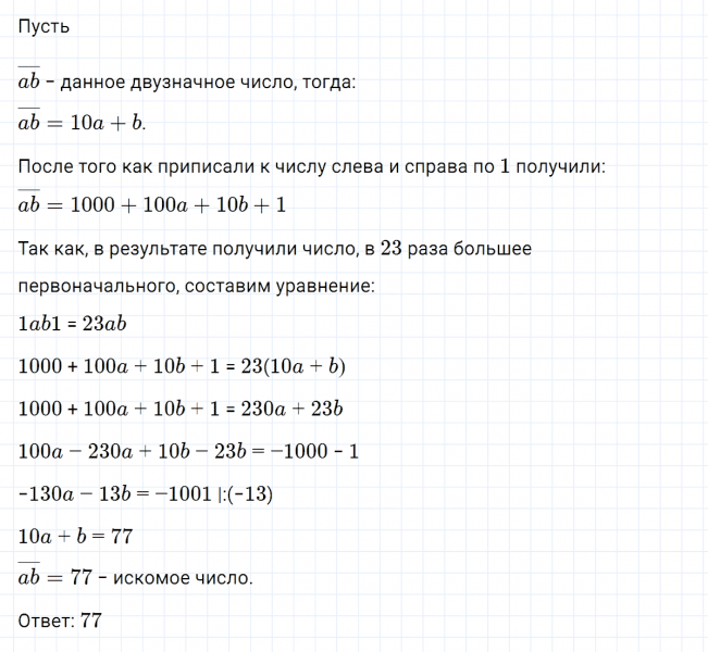ГДЗ по алгебре 7 класс Макарычев, Миндюк номер 1196