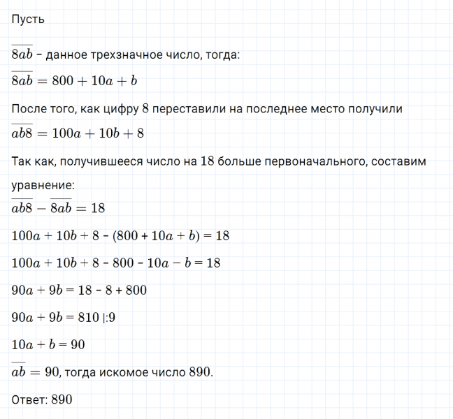 ГДЗ по алгебре 7 класс Макарычев, Миндюк номер 1198