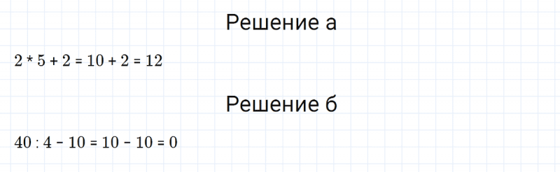 ГДЗ по алгебре 7 класс Макарычев, Миндюк номер 12