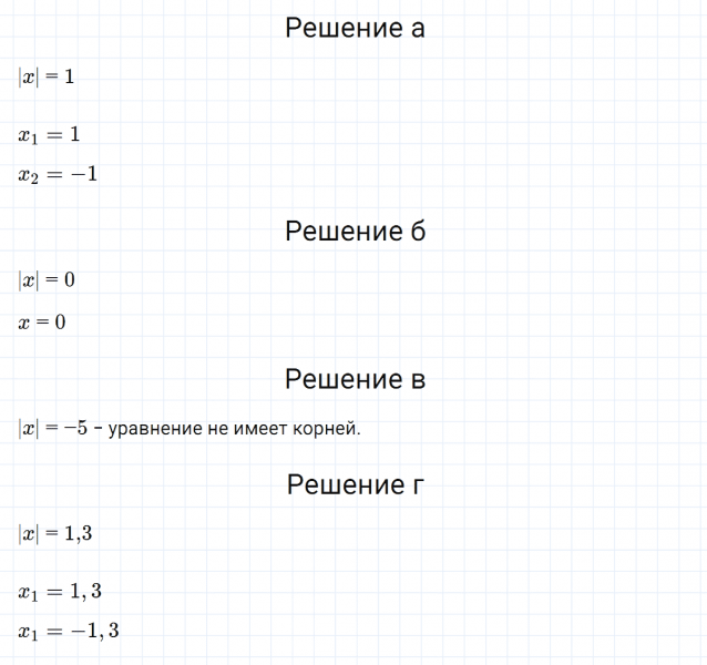 ГДЗ по алгебре 7 класс Макарычев, Миндюк номер 120