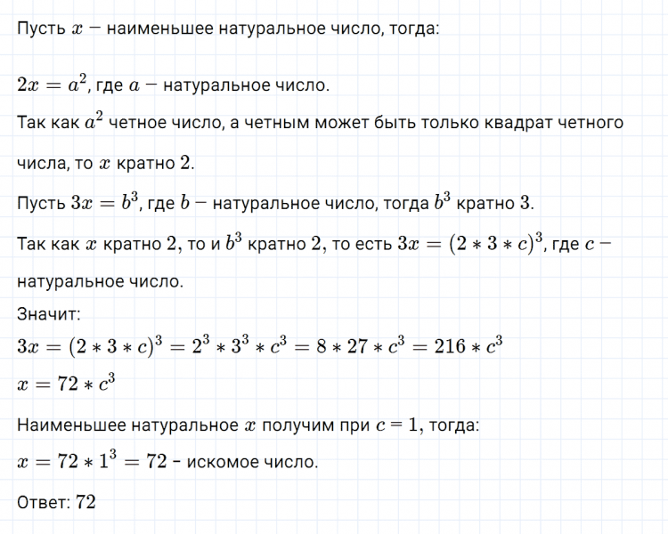 ГДЗ по алгебре 7 класс Макарычев, Миндюк номер 1202