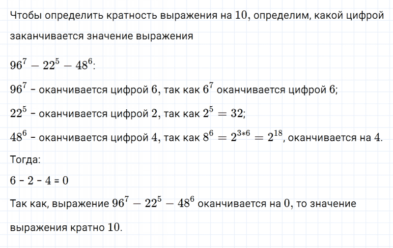 ГДЗ по алгебре 7 класс Макарычев, Миндюк номер 1203