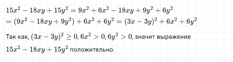 ГДЗ по алгебре 7 класс Макарычев, Миндюк номер 1207