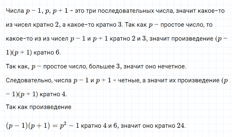 ГДЗ по алгебре 7 класс Макарычев, Миндюк номер 1209