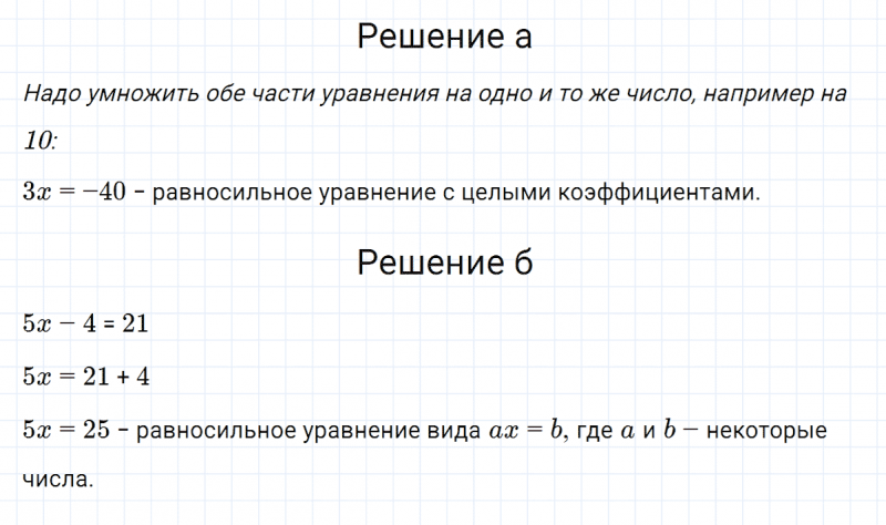 ГДЗ по алгебре 7 класс Макарычев, Миндюк номер 121