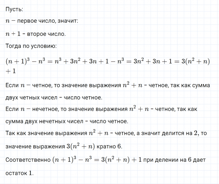 ГДЗ по алгебре 7 класс Макарычев, Миндюк номер 1210