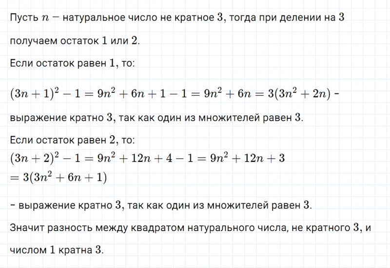ГДЗ по алгебре 7 класс Макарычев, Миндюк номер 1212
