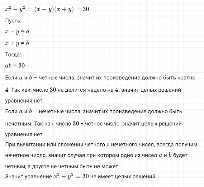 ГДЗ по алгебре 7 класс Макарычев, Миндюк номер 1214