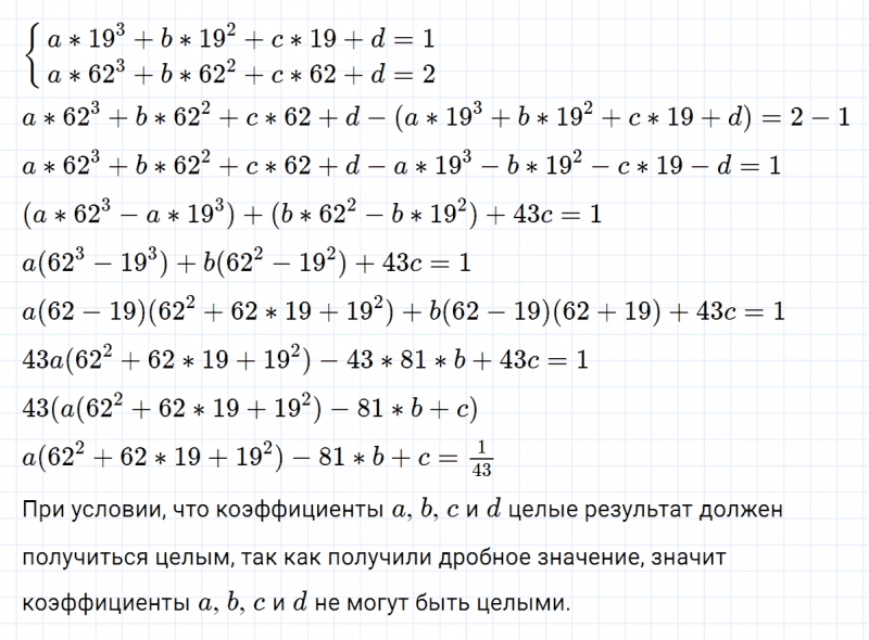 ГДЗ по алгебре 7 класс Макарычев, Миндюк номер 1215