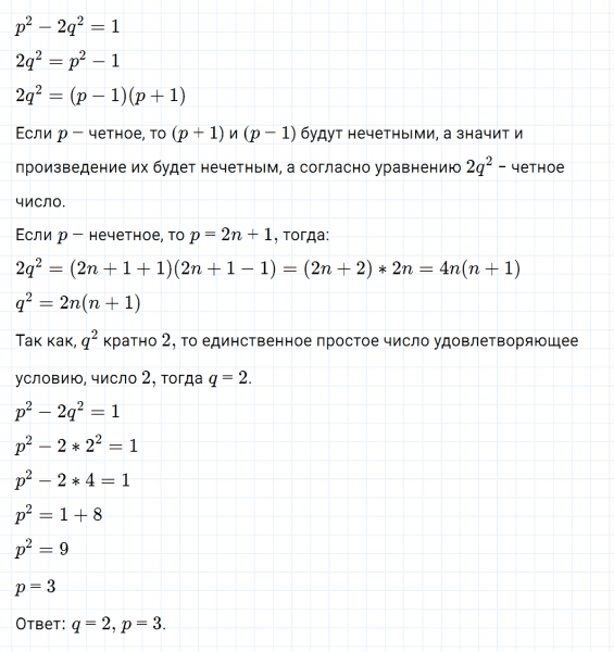 ГДЗ по алгебре 7 класс Макарычев, Миндюк номер 1217