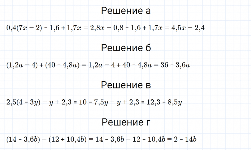 ГДЗ по алгебре 7 класс Макарычев, Миндюк номер 122