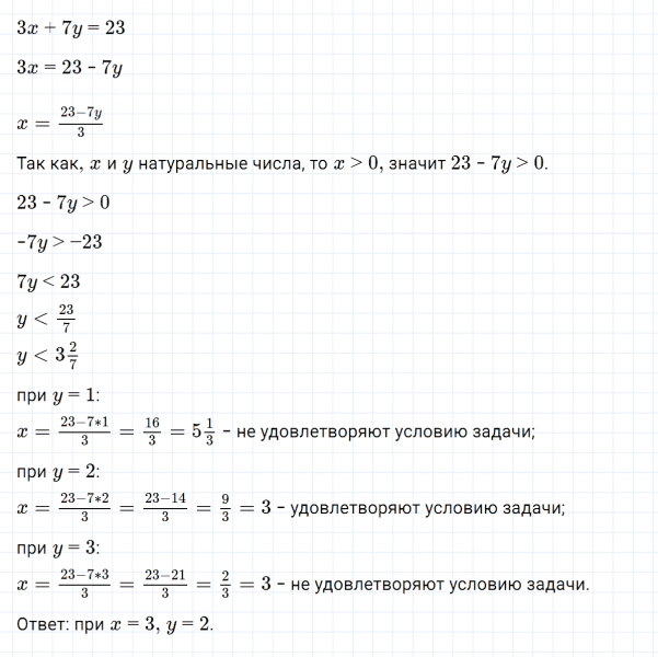 ГДЗ по алгебре 7 класс Макарычев, Миндюк номер 1220