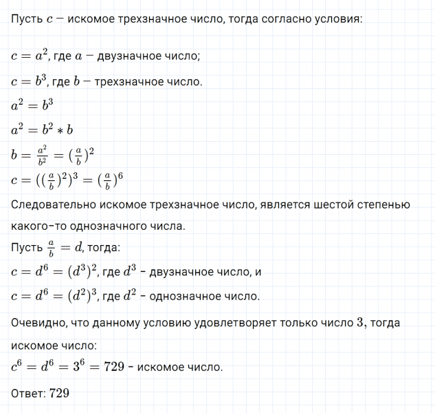ГДЗ по алгебре 7 класс Макарычев, Миндюк номер 1222