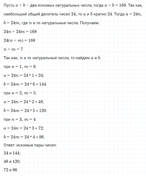ГДЗ по алгебре 7 класс Макарычев, Миндюк номер 1223