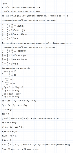 ГДЗ по алгебре 7 класс Макарычев, Миндюк номер 1225