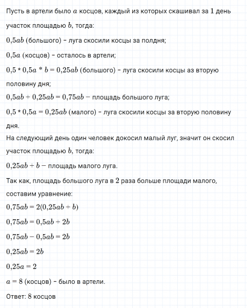 ГДЗ по алгебре 7 класс Макарычев, Миндюк номер 1226