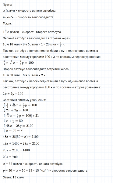 ГДЗ по алгебре 7 класс Макарычев, Миндюк номер 1228