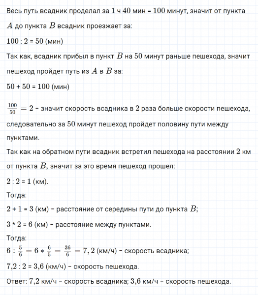 ГДЗ по алгебре 7 класс Макарычев, Миндюк номер 1229