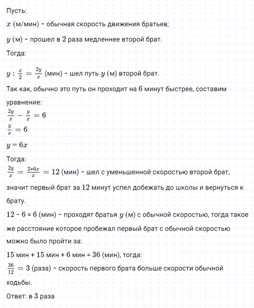ГДЗ по алгебре 7 класс Макарычев, Миндюк номер 1231