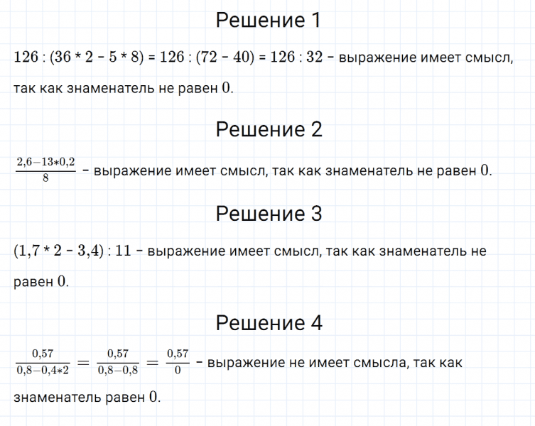 ГДЗ по алгебре 7 класс Макарычев, Миндюк номер 13