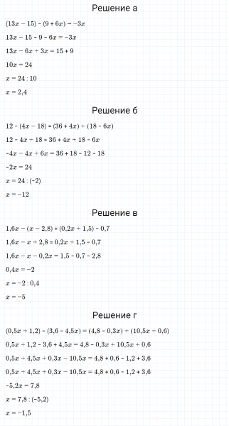 ГДЗ по алгебре 7 класс Макарычев, Миндюк номер 132