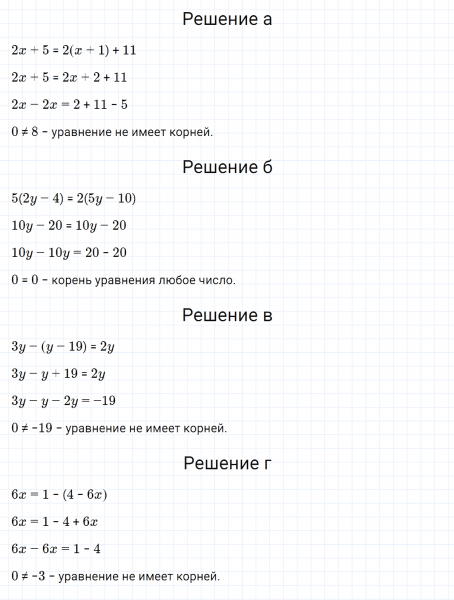 ГДЗ по алгебре 7 класс Макарычев, Миндюк номер 137