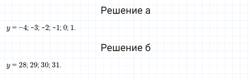 ГДЗ по алгебре 7 класс Макарычев, Миндюк номер 139