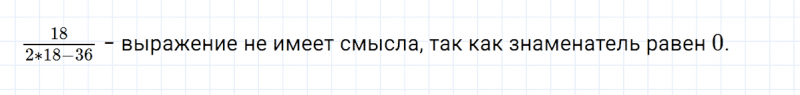 ГДЗ по алгебре 7 класс Макарычев, Миндюк номер 14