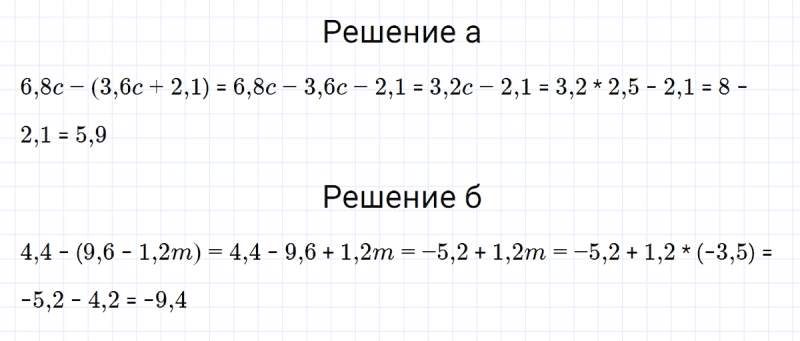 ГДЗ по алгебре 7 класс Макарычев, Миндюк номер 142